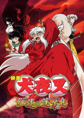 فيلم InuYasha Movie 4 Guren no Houraijima مترجم اون لاين