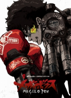 Megalo Box