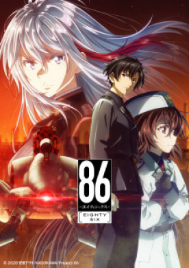 جميع حلقات انمي 86 Eighty Six 2nd Season مترجمة اون لاين