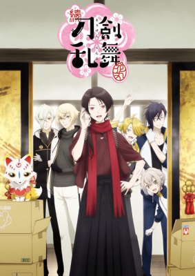 Zoku Touken Ranbu: Hanamaru