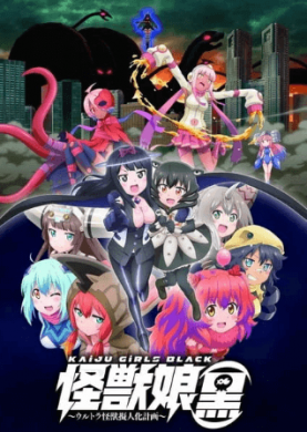 فيلم Kaijuu Girls Kuro Ultra Kaijuu Gijinka Keikaku مترجم اون لاين