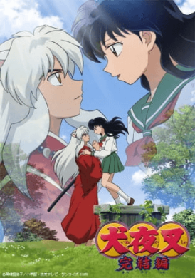 جميع حلقات انمي InuYasha Kanketsu hen مترجمة اون لاين