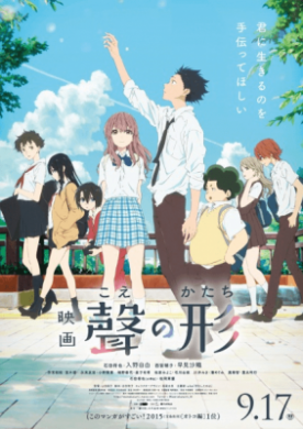 فيلم Koe no Katachi مترجم اون لاين