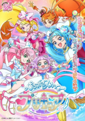 جميع حلقات انمي Hirogaru Sky Precure مترجمة اون لاين