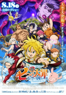 فيلم Nanatsu no Taizai Movie Tenkuu no Torawarebito مترجم