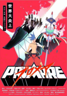 جميع حلقات انمي Promare Galo hen مترجمة اون لاين