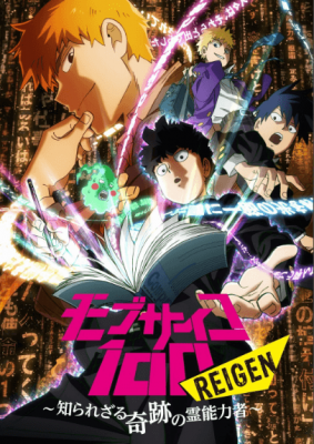 Mob Psycho 100 Reigen Shirarezaru Kiseki no Reinouryokusha