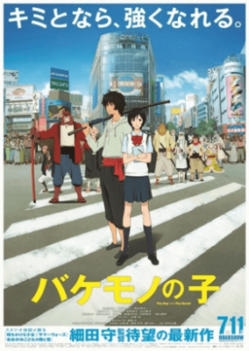 فيلم Bakemono no Ko مترجم