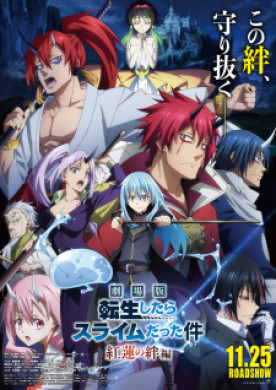 فيلم Tensei shitara Slime Datta Ken Movie Guren no Kizuna hen مترجم اون لاين