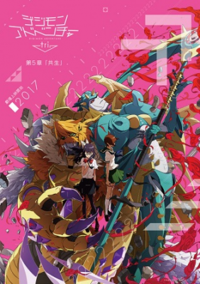 فيلم Digimon Adventure tri 5 Kyousei الجزء الاول مترجم