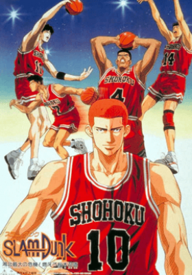 فيلم Slam Dunk Zenkoku Seiha Da Sakuragi Hanamichi مترجم