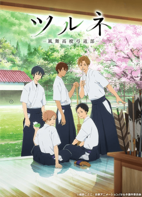 Tsurune Kazemai Koukou Kyuudoubu