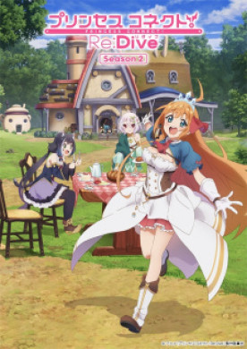 جميع حلقات انمي Princess Connect Re Dive Season 2 مترجمة اون لاين