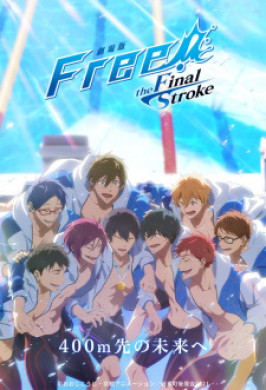 فيلم Free Movie 5 The Final Stroke Kouhen مترجم اون لاين