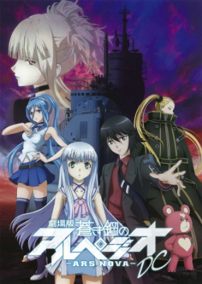 فيلم Aoki Hagane no Arpeggio Ars Nova DC مترجم