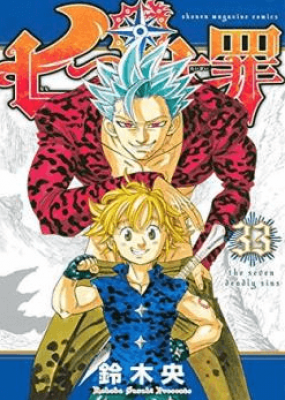 Nanatsu no Taizai Manga