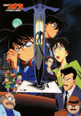 فيلم Detective Conan Movie 02 The Fourteenth Target مترجم