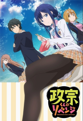 جميع حلقات انمي Masamune kun no Revenge OVA مترجمة