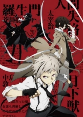 جميع اوفات Bungou Stray Dogs Hitori Ayumu OVA مترجمة