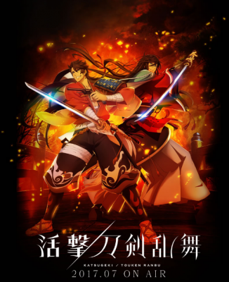 Katsugeki Touken Ranbu