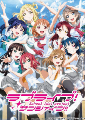 Love Live! Sunshine!! 2nd Season