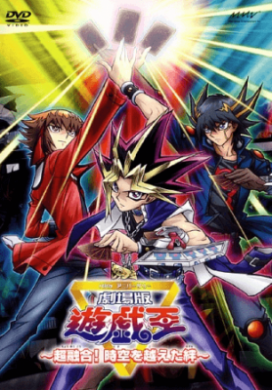 فيلم Yu Gi Oh Movie Chou Yuugou Toki wo Koeta Kizuna مترجم