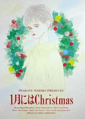 جميع حلقات انمي 1 gatsu ni wa Christmas مترجمة اون لاين