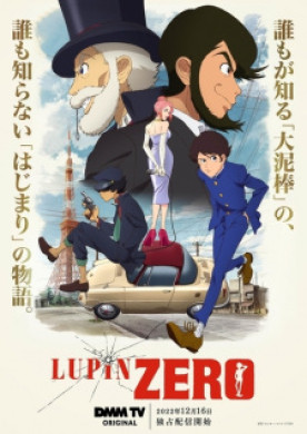 جميع حلقات انمي Lupin Zero مترجمة اون لاين