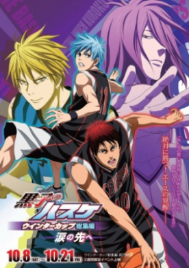 فيلم Kuroko no Basket Movie 2 Winter Cup Namida no Saki e مترجم