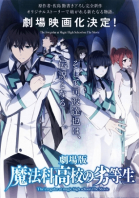 فيلم Mahouka Koukou no Rettousei Movie Hoshi wo Yobu Shoujo مترجم