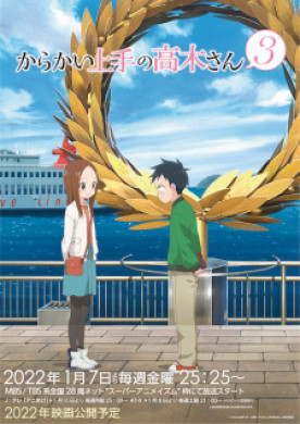 جميع حلقات انمي Karakai Jouzu no Takagi san 3 مترجمة اون لاين