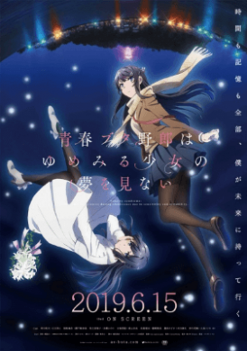 فيلم Seishun Buta Yarou wa Yumemiru Shoujo no Yume wo Minai مترجم اون لاين