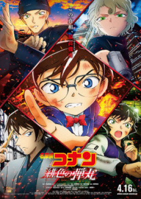 فيلم Detective Conan Movie 24 The Scarlet Bullet مترجم اون لاين