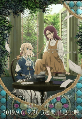 فيلم Violet Evergarden Gaiden Eien to Jidou Shuki Ningyou مترجم اون لاين