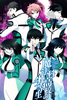 جميع حلقات انمي Mahouka Koukou no Rettousei مترجمة اون لاين