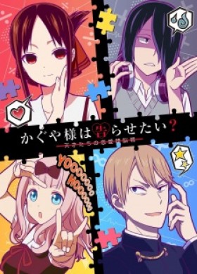 جميع حلقات انمي Kaguya sama wa Kokurasetai Tensai tachi no Renai Zunousen 2nd Season مترجمة اون لاين