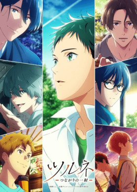 جميع حلقات انمي Tsurune Tsunagari no Issha مترجمة اون لاين