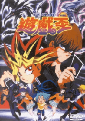 فيلم Yu Gi Oh Movie مترجم