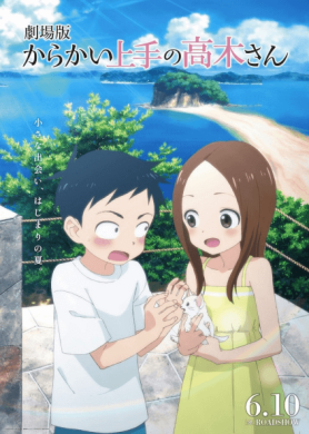 فيلم Karakai Jouzu no Takagi san Movie مترجم اون لاين