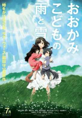 فيلم Ookami Kodomo no Ame to Yuki مترجم