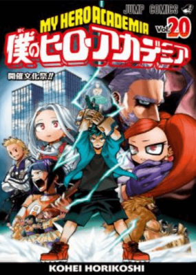 Boku no Hero Academia Manga