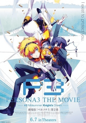 فيلم Persona 3 the Movie 2 Midsummer Knights Dream مترجم