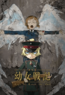 فيلم Youjo Senki Movie مترجم اون لاين