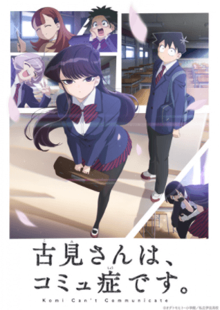 انمي Komi-san wa, Comyushou desu. الحلقة 7 مترجمة
