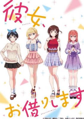 انمي Kanojo, Okarishimasu الحلقة 5 مترجمة