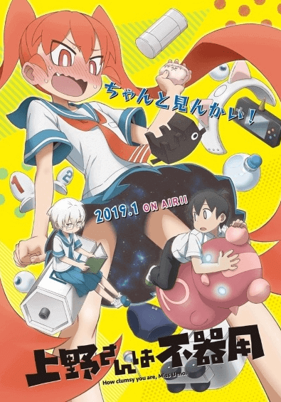 انمي Ueno-san wa Bukiyou الحلقة 3 مترجمة اون لاين