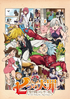 انمي Nanatsu no Taizai: Seisen no Shirushi الحلقة 2 مترجمة اون لاين
