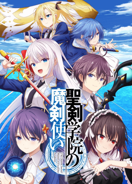 انمي Seiken Gakuin no Makentsukai الحلقة 11 مترجمة