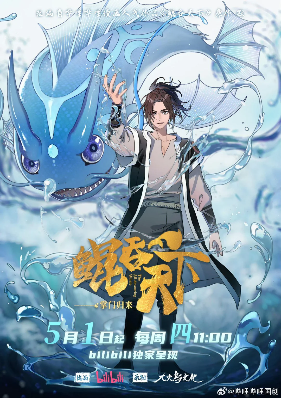 انمي Kun Tun Tianxia Zhi Zhang Men Guilai الحلقة 4 مترجمة اون لاين