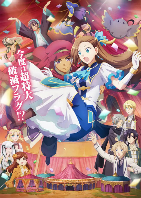 فيلم Otome Game no Hametsu Flag shika Nai Akuyaku Reijou ni Tensei shiteshimatta Movie مترجم اون لاين